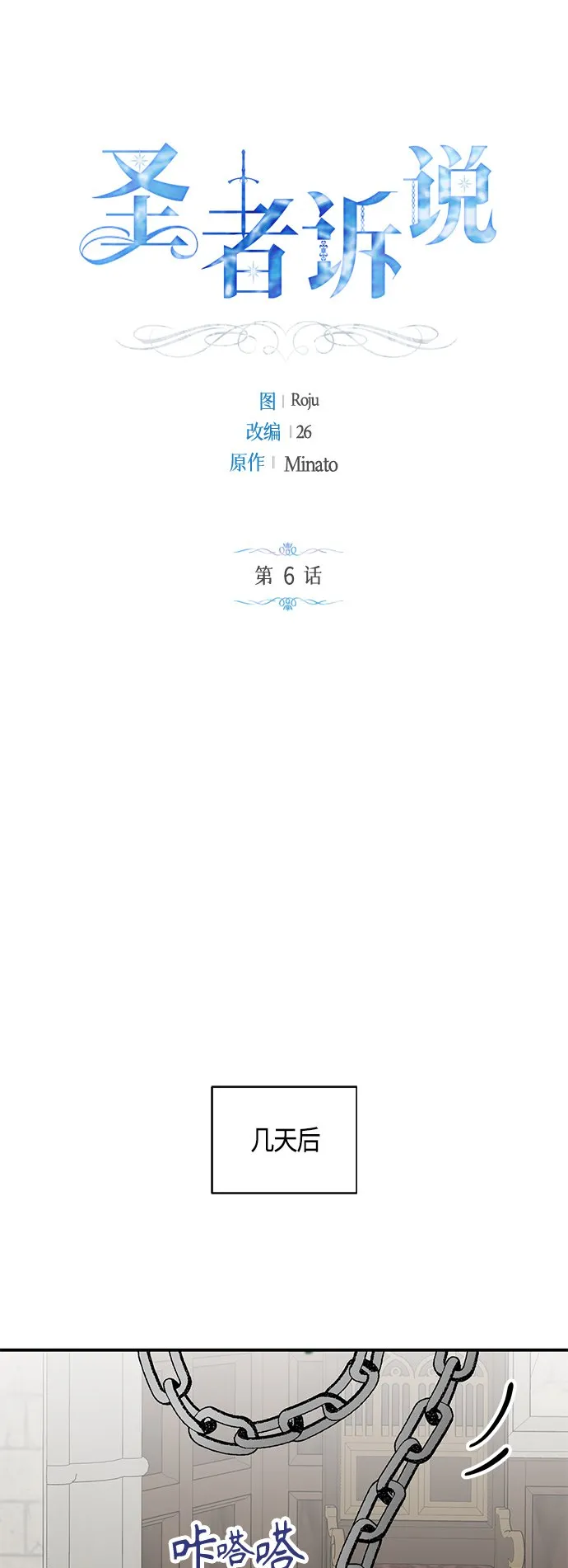 第6话 第19页
