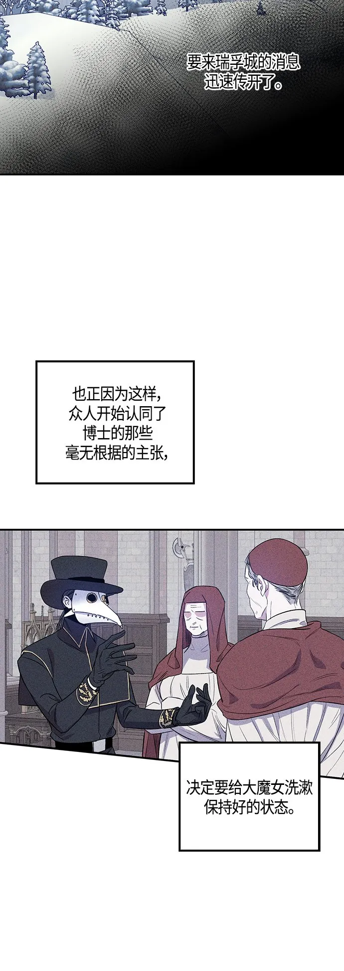 第6话 第25页
