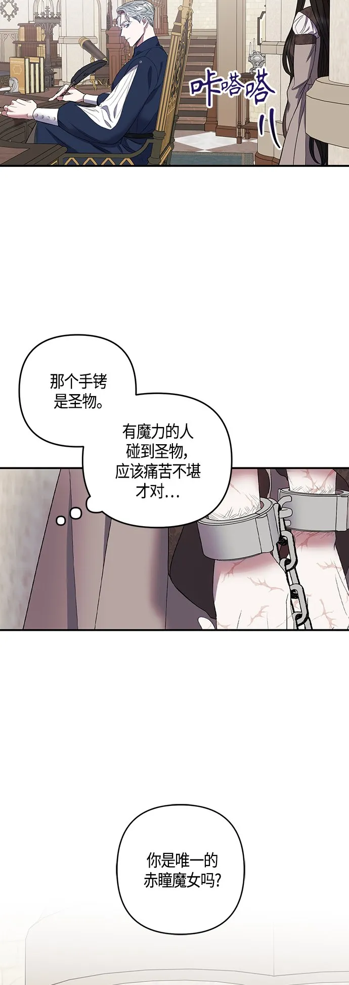 第6话 第28页