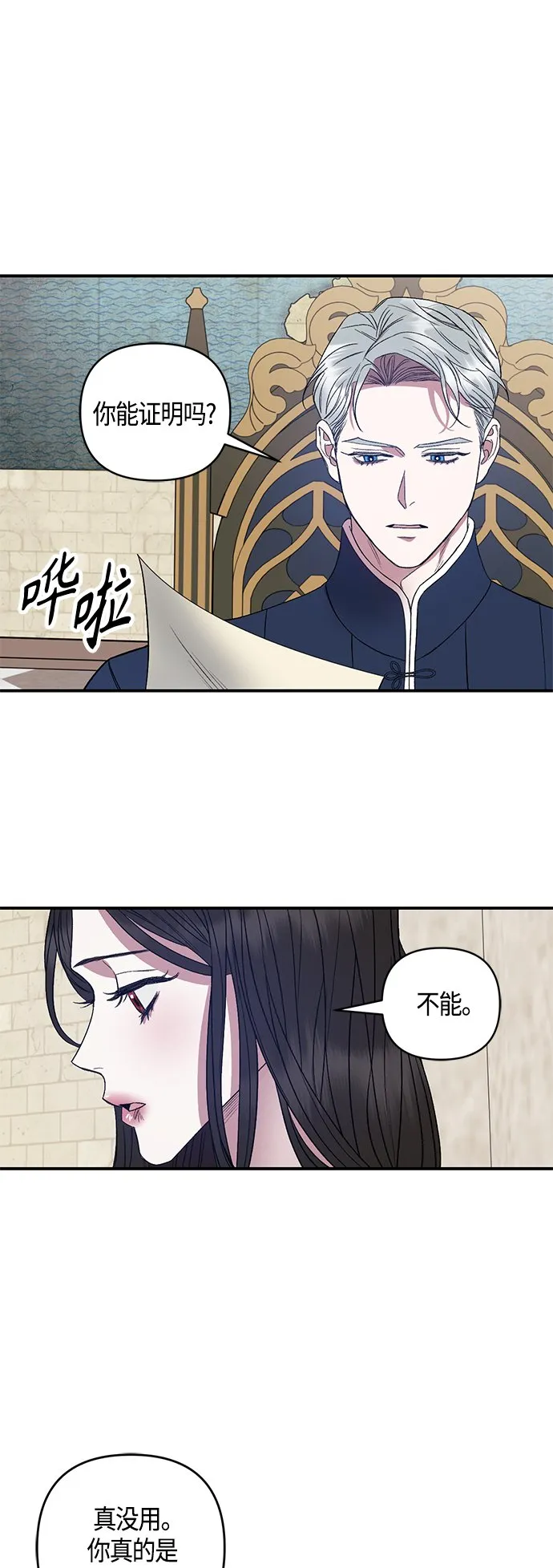 第6话 第30页