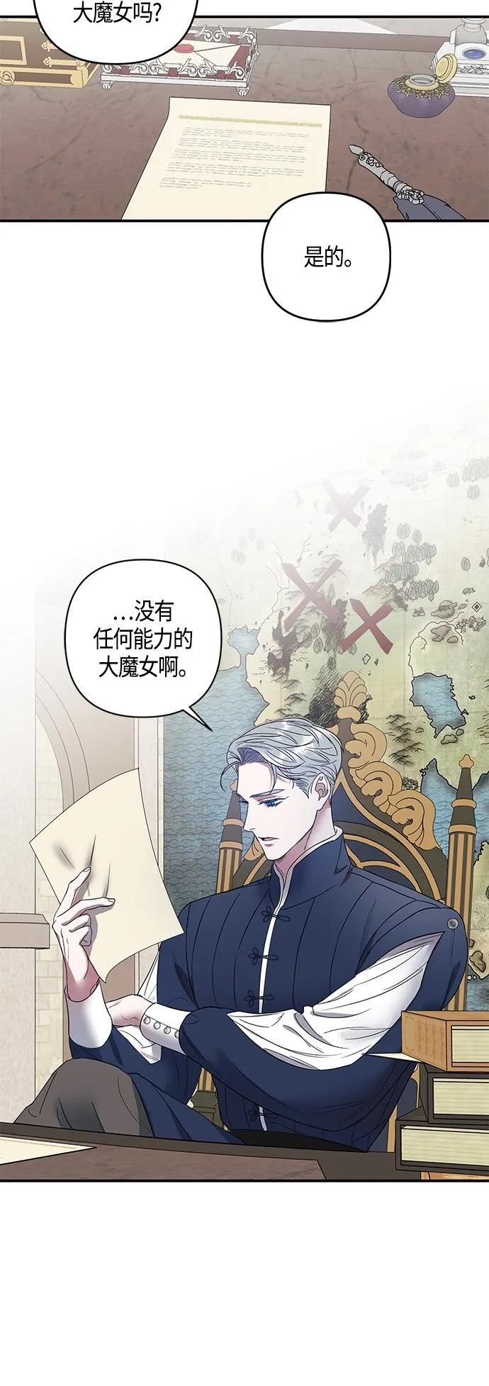 第6话 第31页