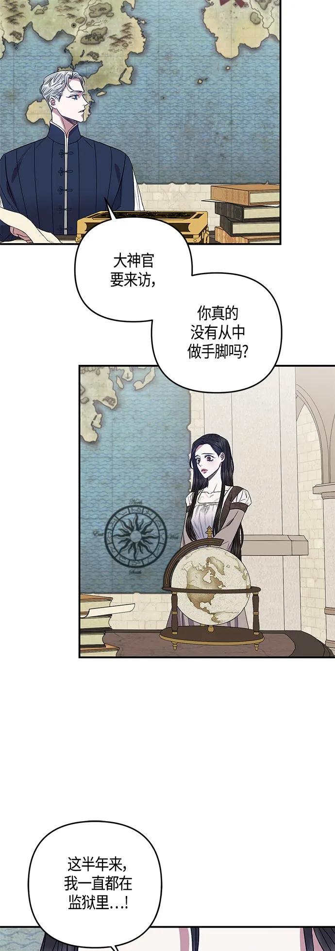 第6话 第33页
