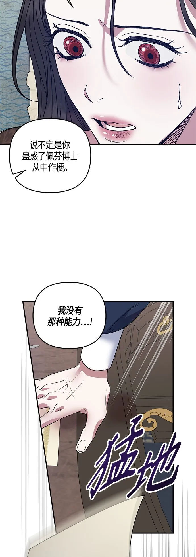 第6话 第34页