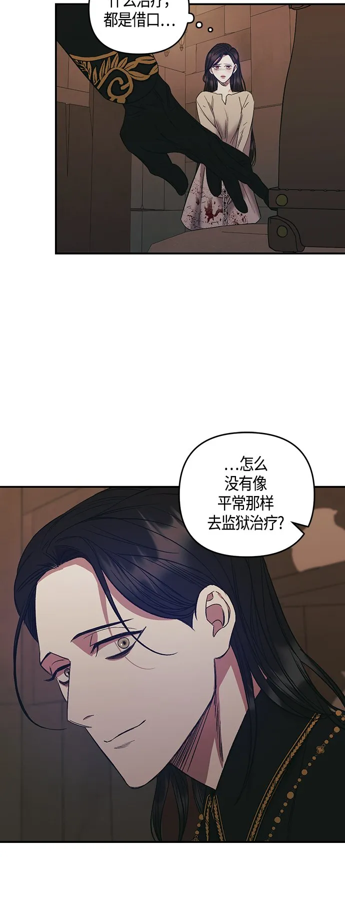 第5话 第6页
