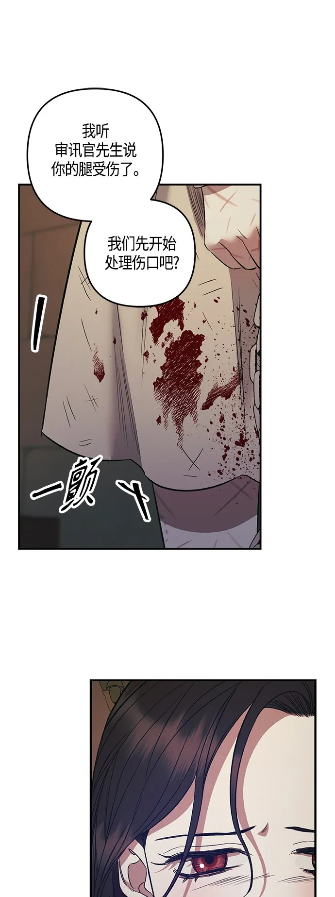 第5话 第7页