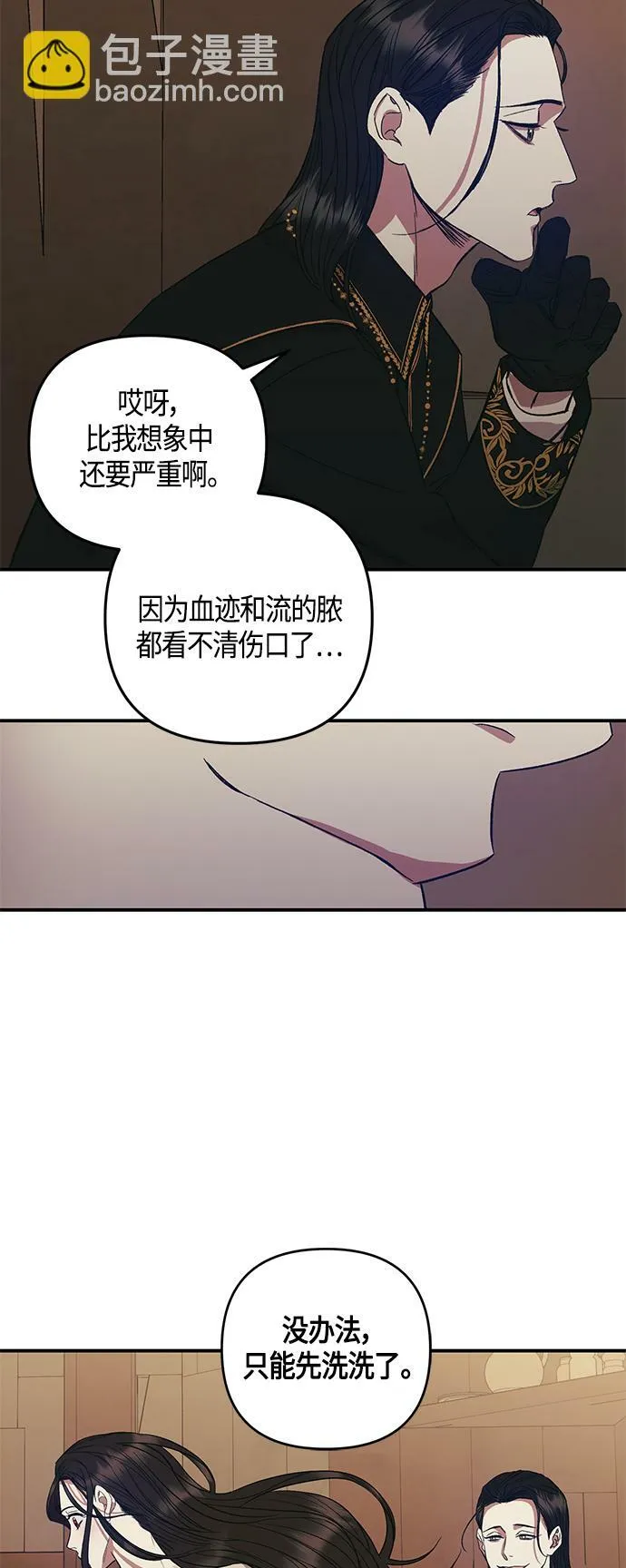第5话 第11页