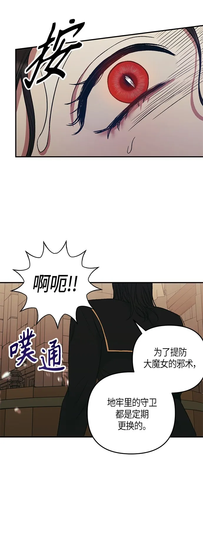 第5话 第17页