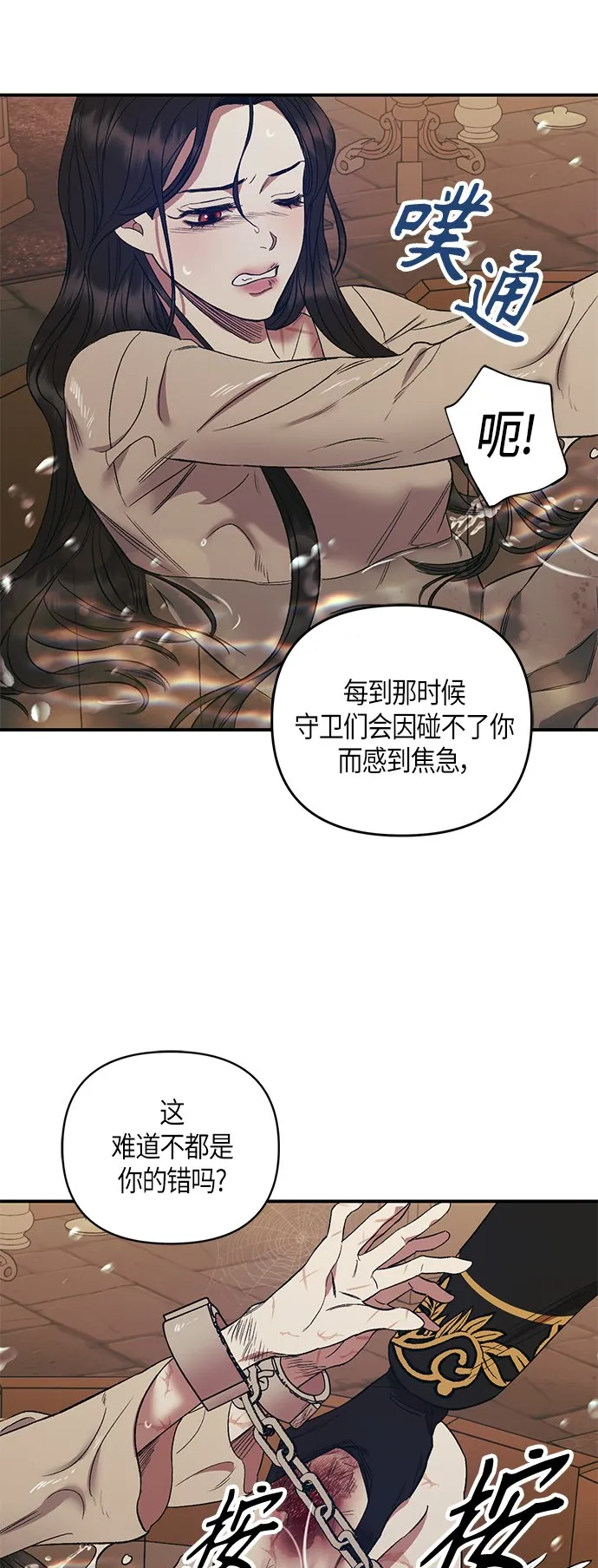 第5话 第18页