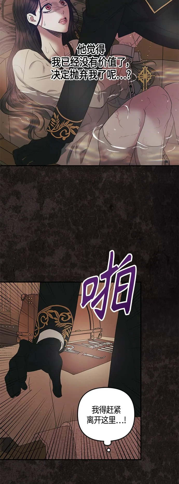 第5话 第27页