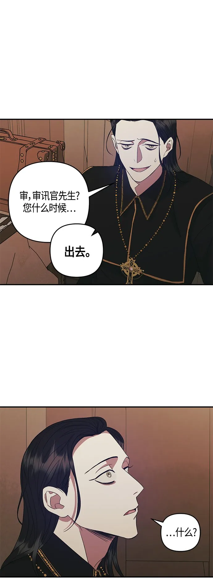 第5话 第31页