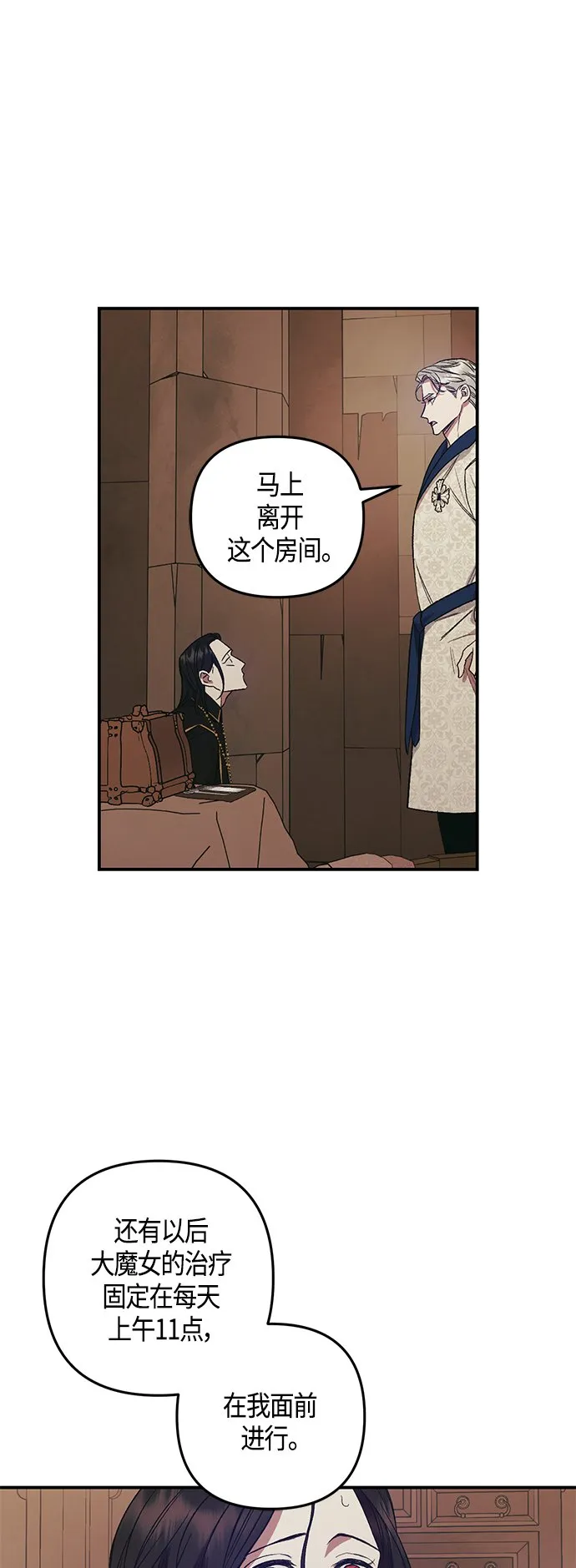 第5话 第32页