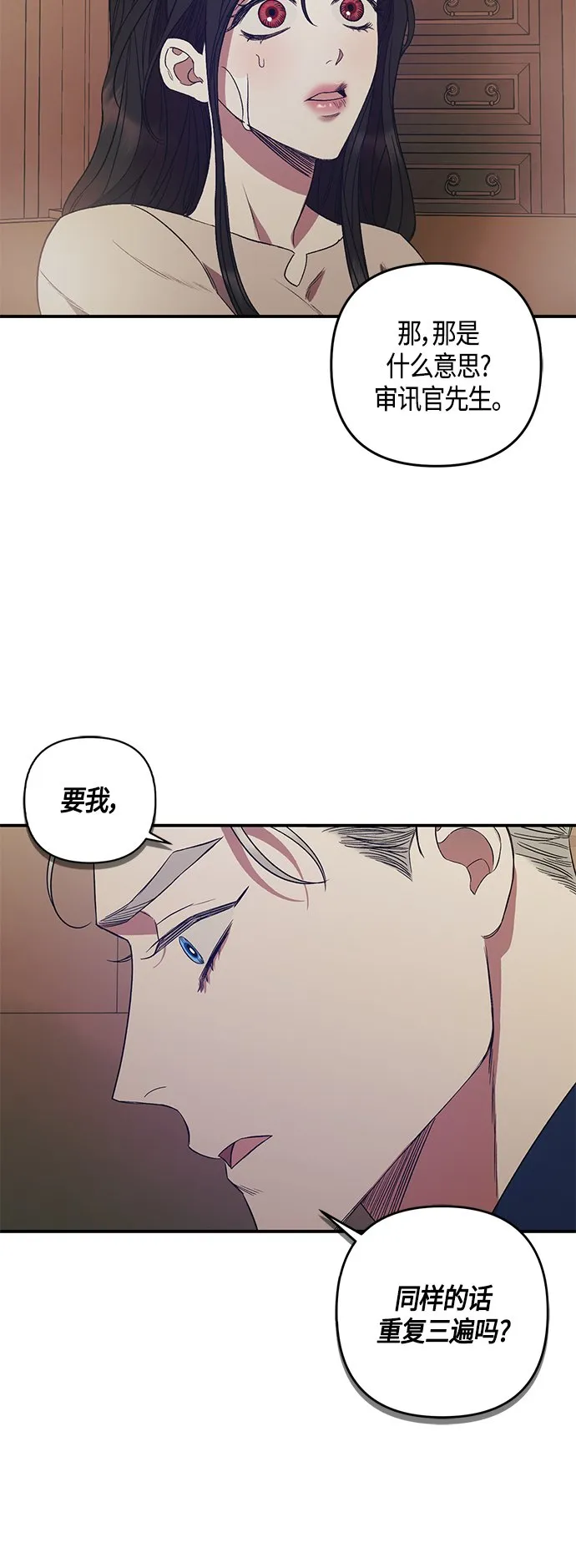 第5话 第33页
