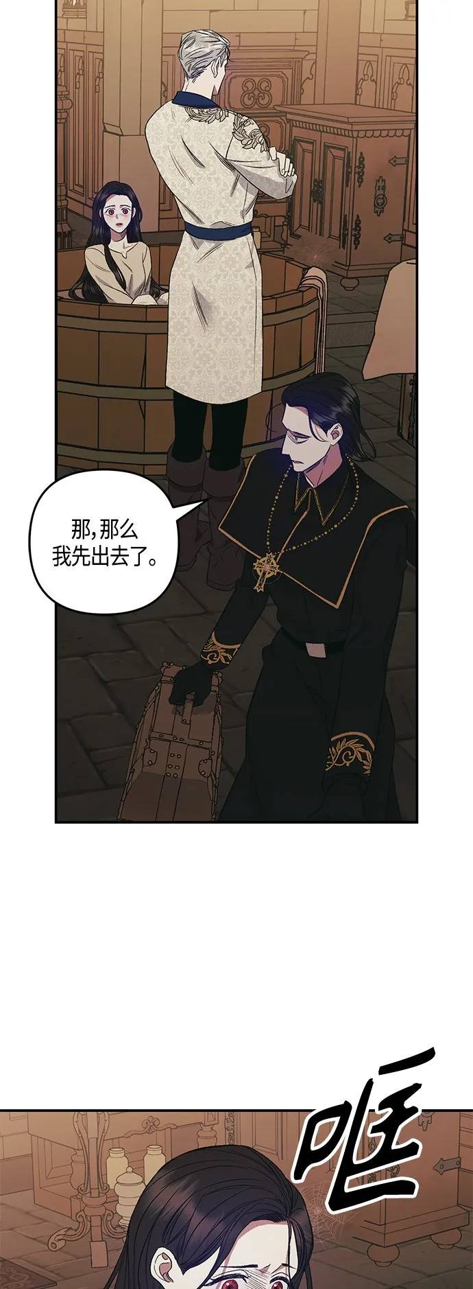 第5话 第35页