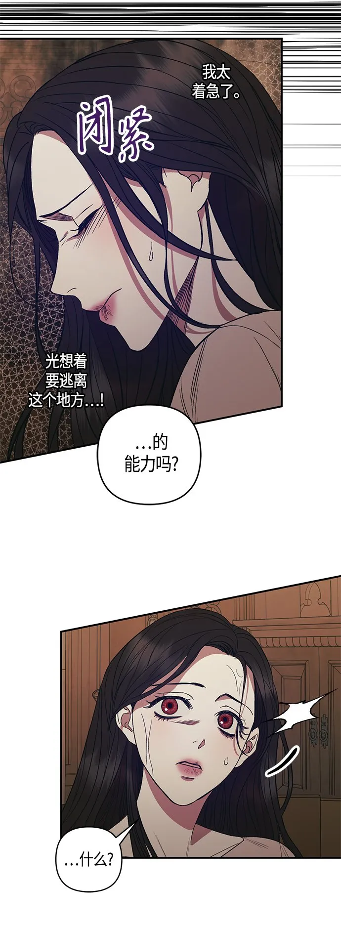 第5话 第38页