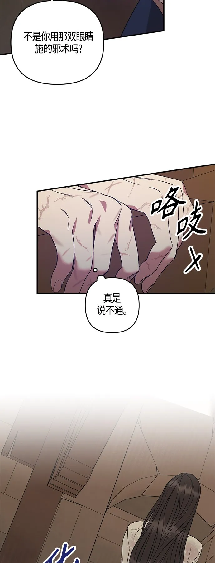 第5话 第44页