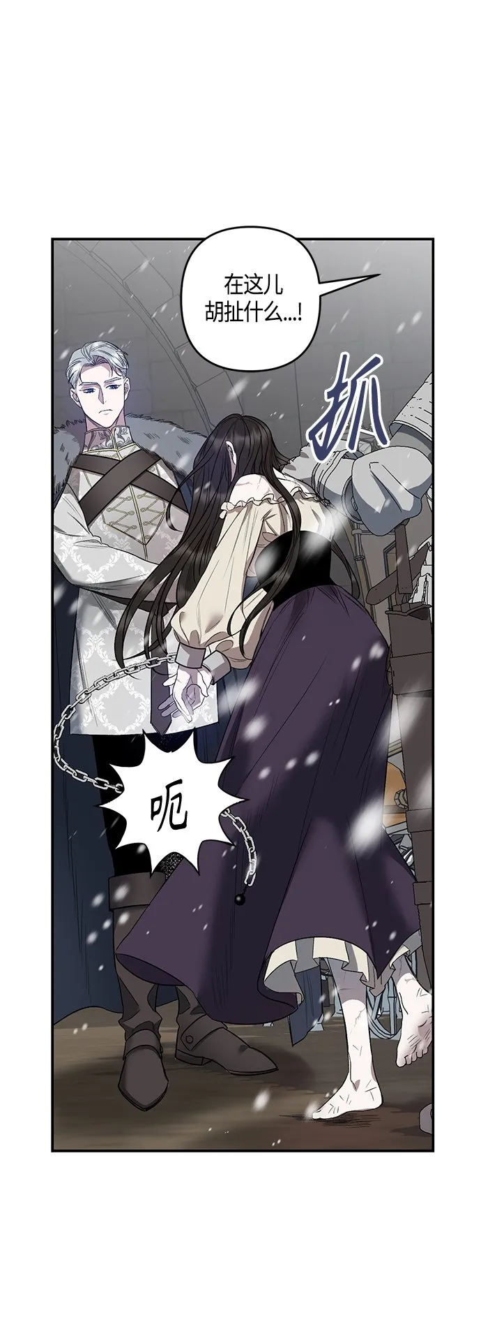 第3话 第4页