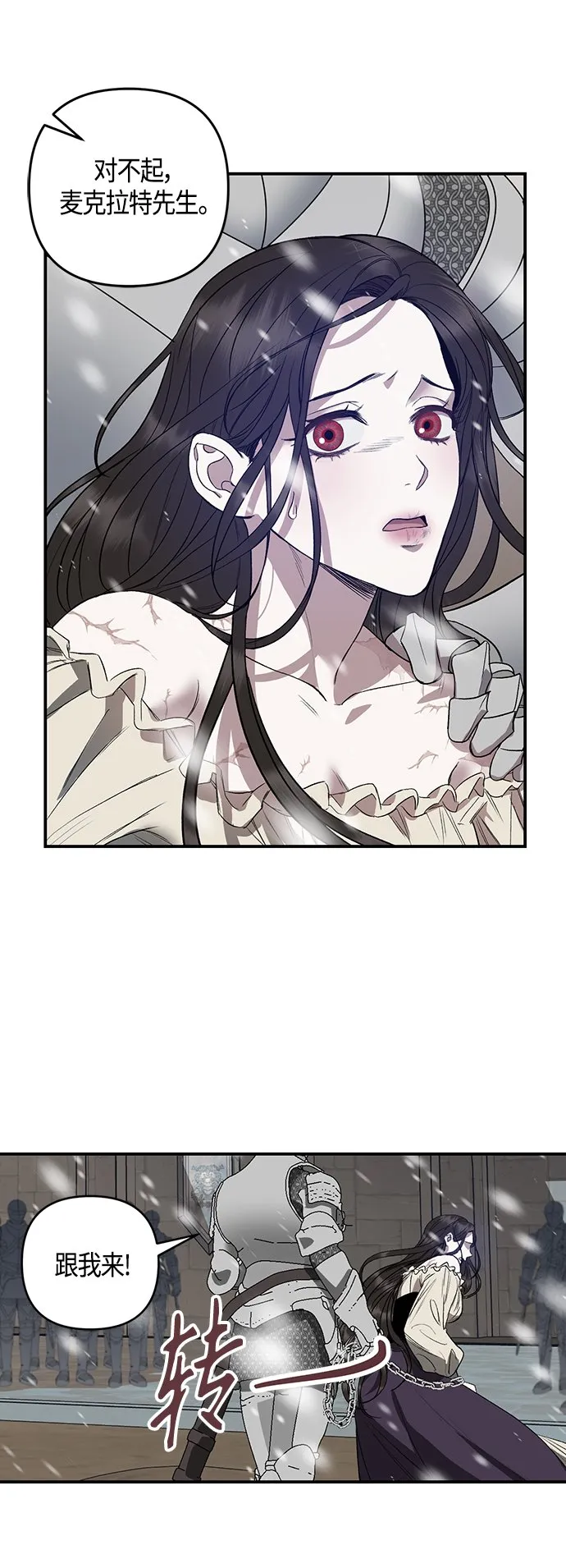 第3话 第5页