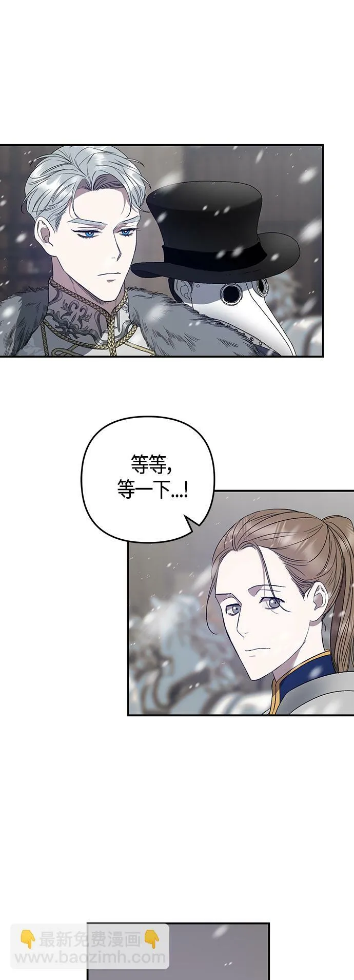 第3话 第6页