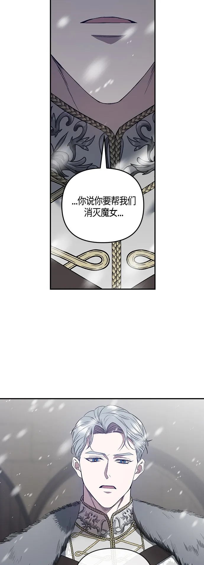 第3话 第7页