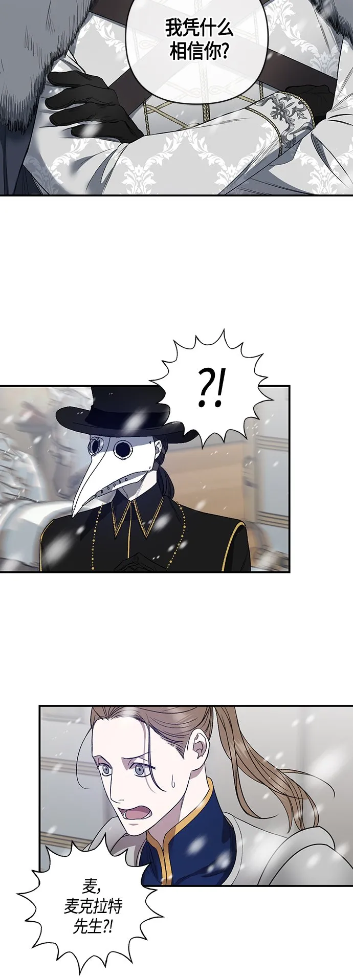 第3话 第8页