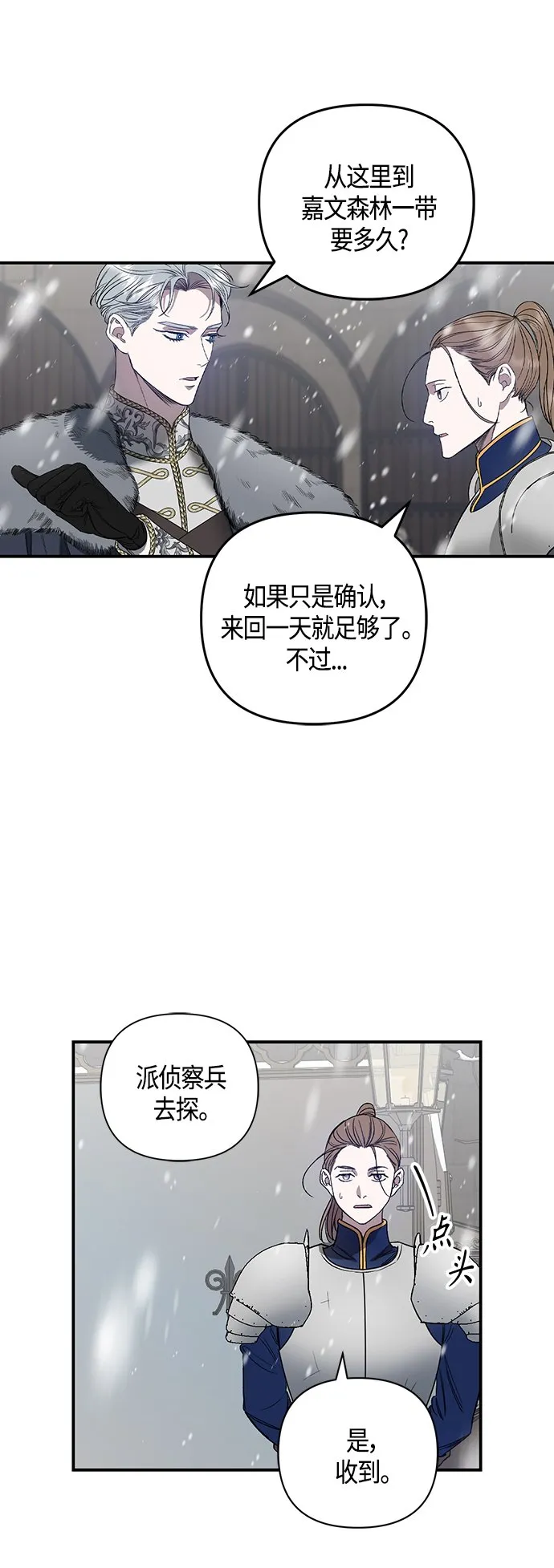 第3话 第11页