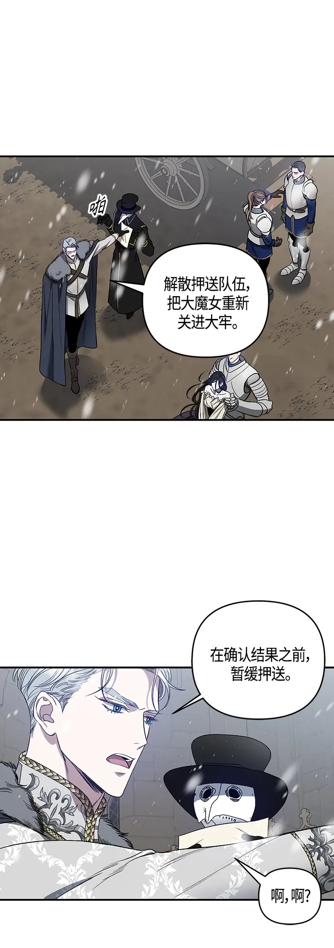 第3话 第12页