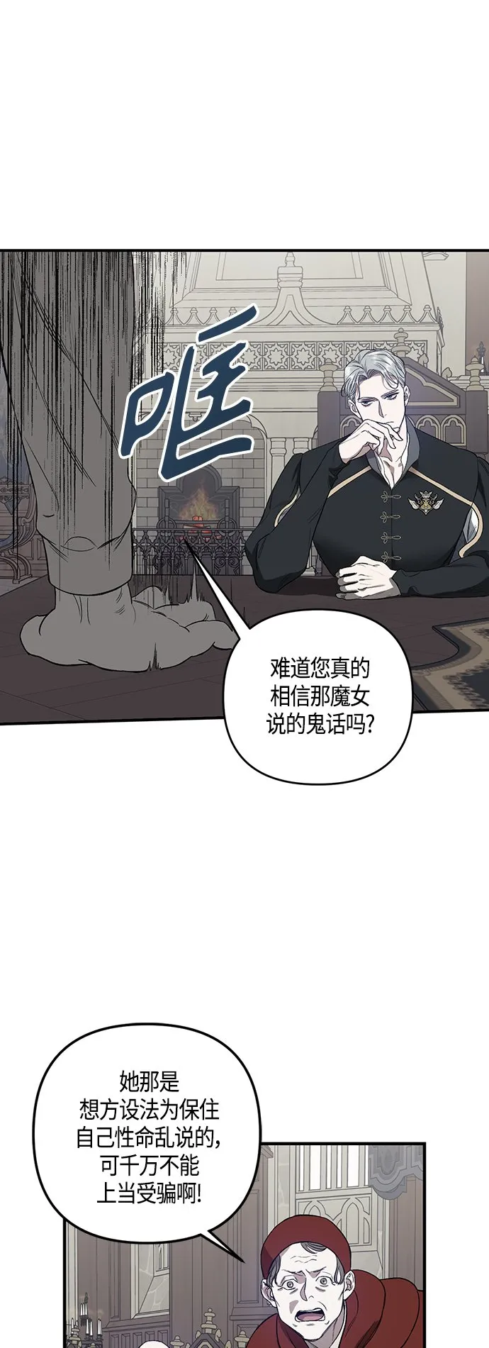 第3话 第17页