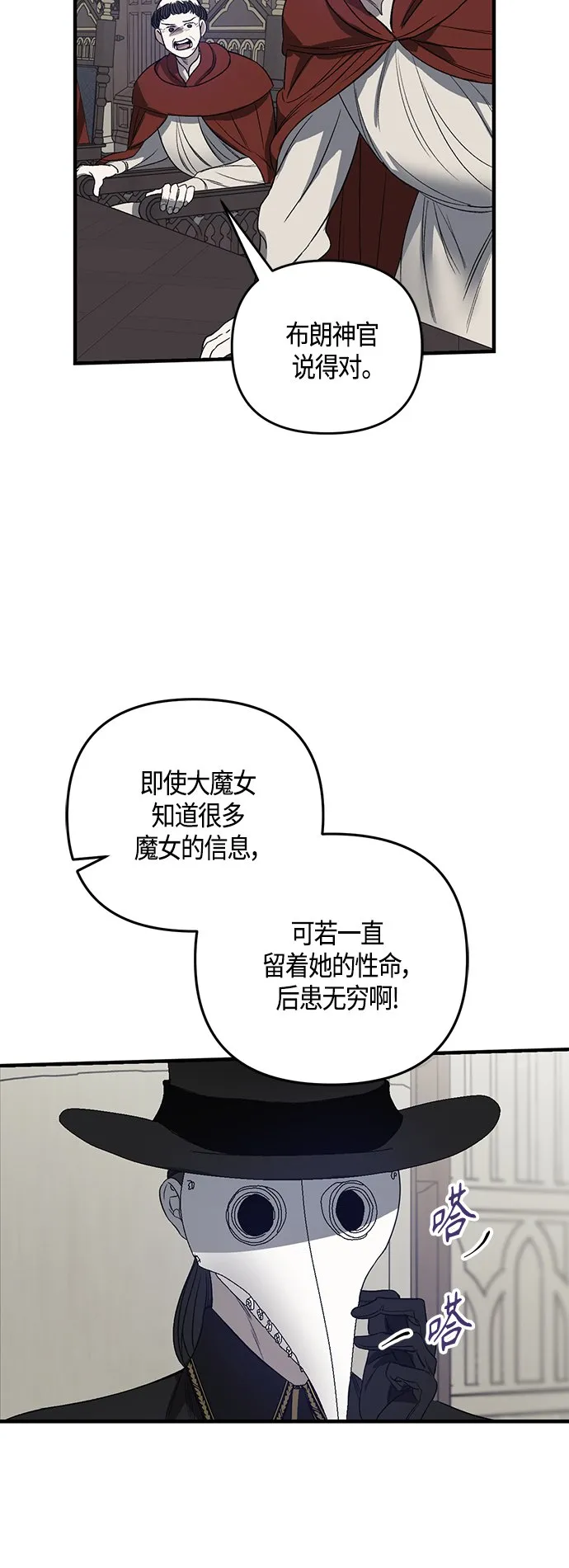 第3话 第18页