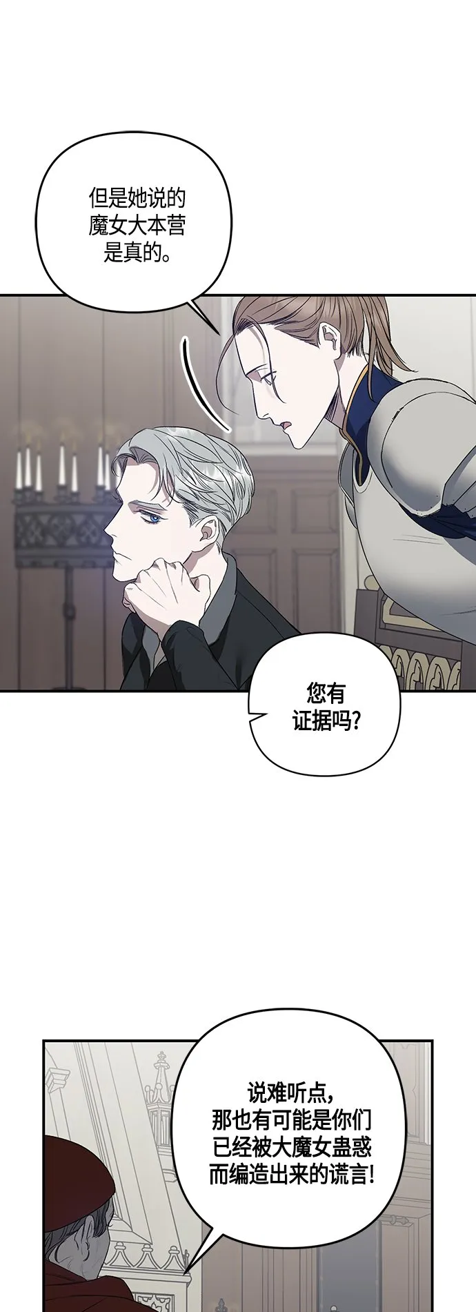 第3话 第19页