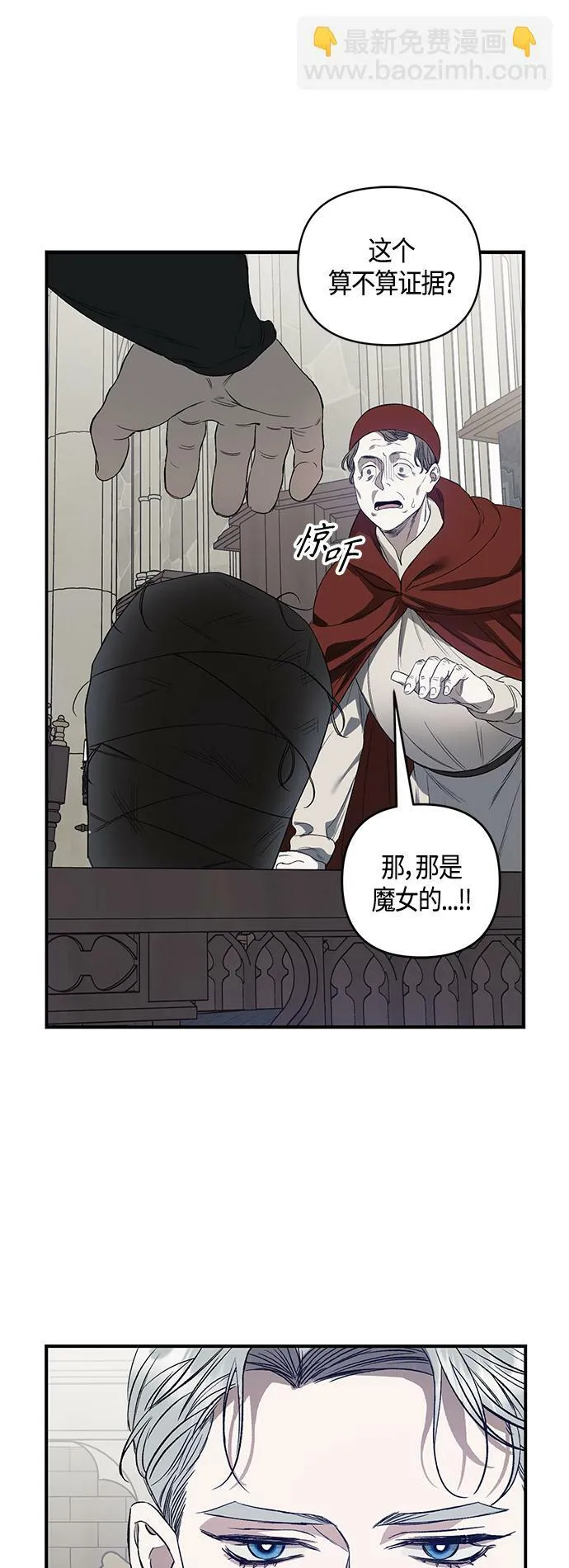 第3话 第21页