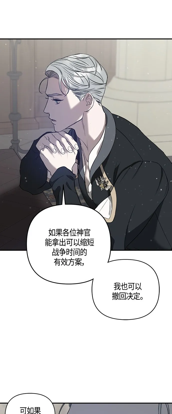 第3话 第24页