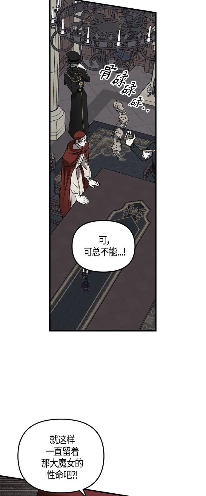 第3话 第26页