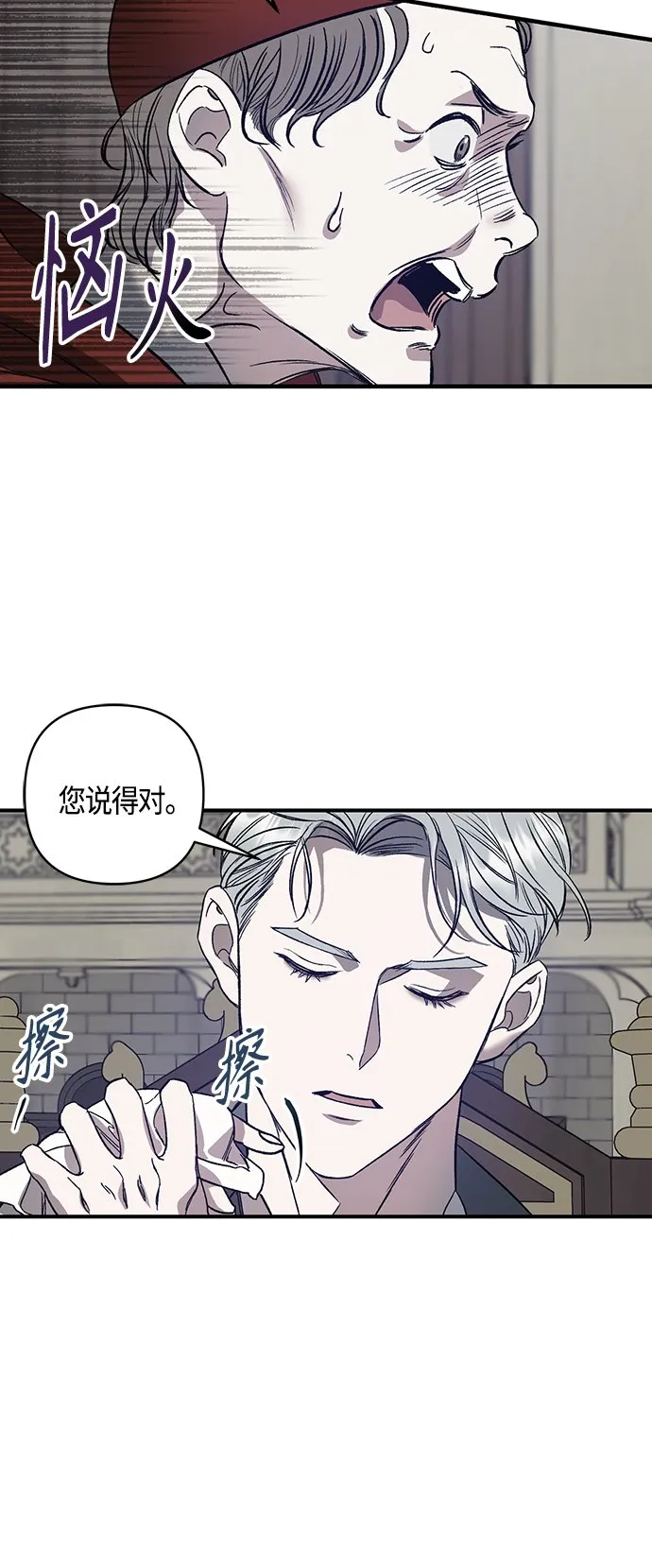 第3话 第27页