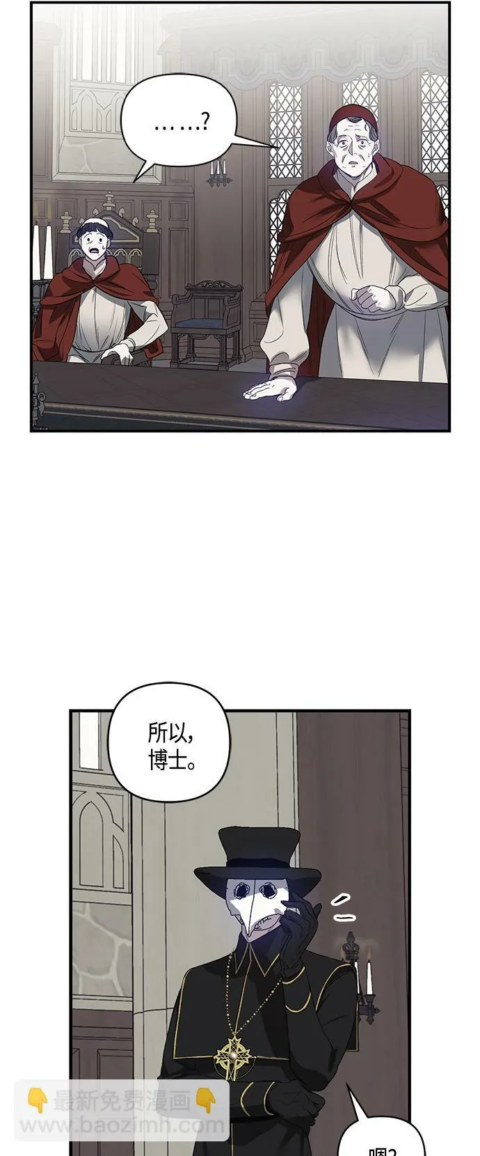第3话 第28页