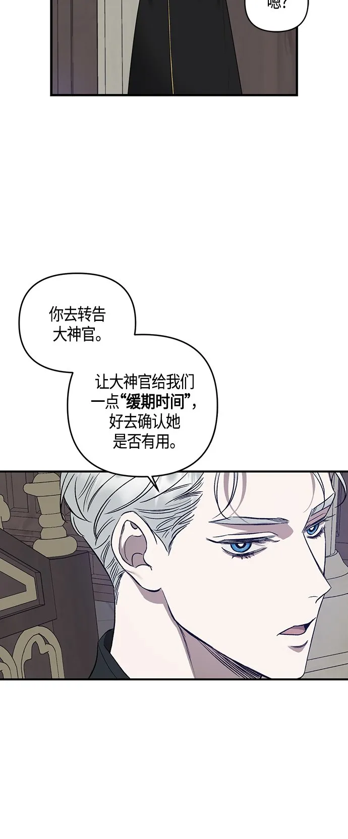 第3话 第29页