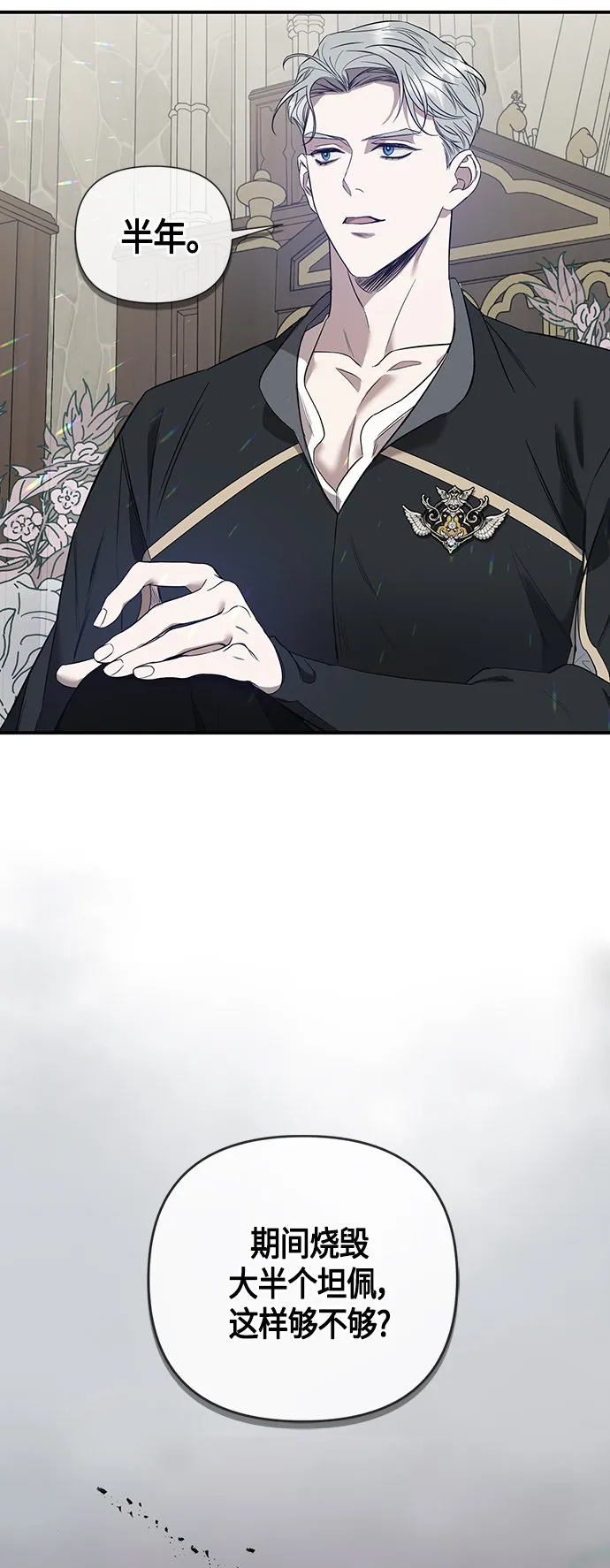 第3话 第33页