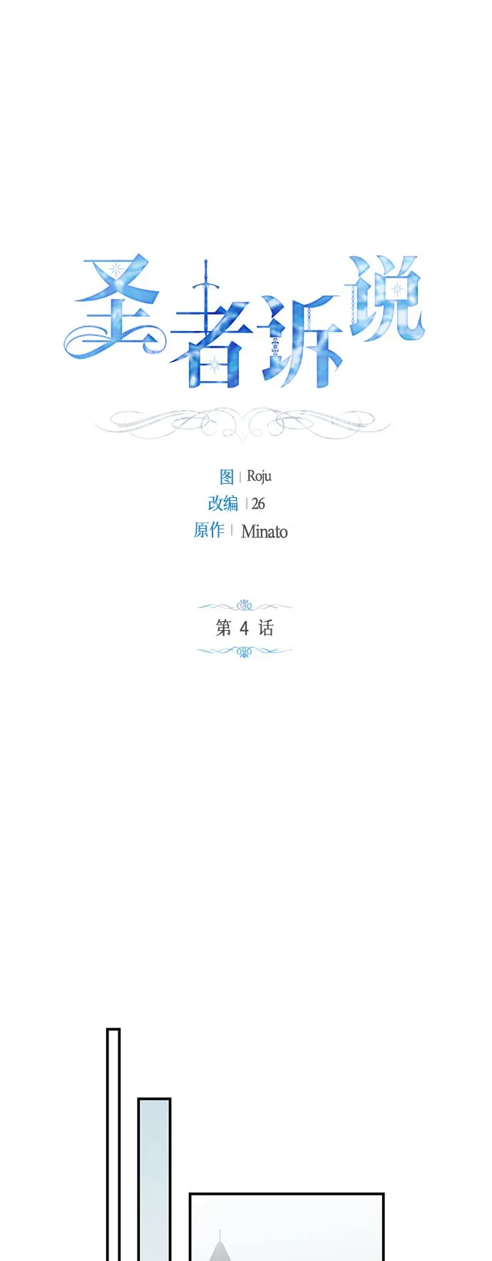第4话 第2页