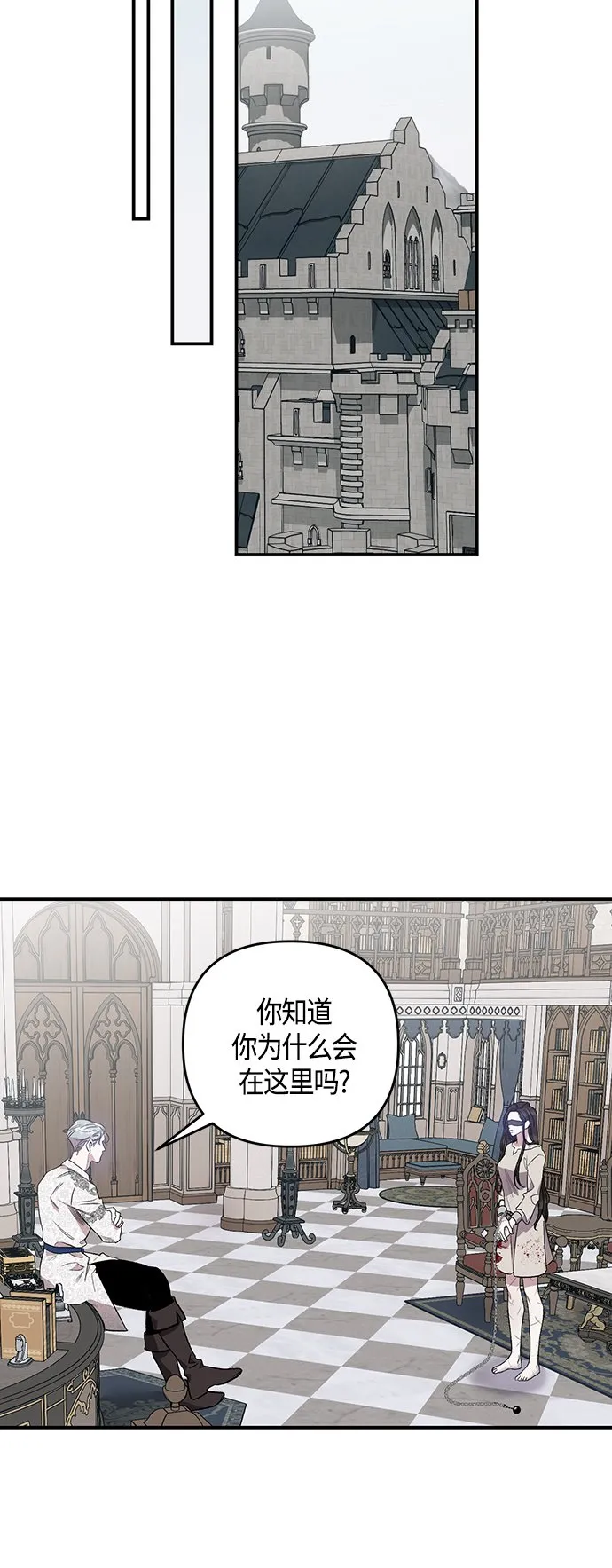 第4话 第3页