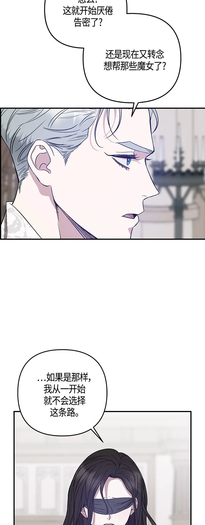 第4话 第5页