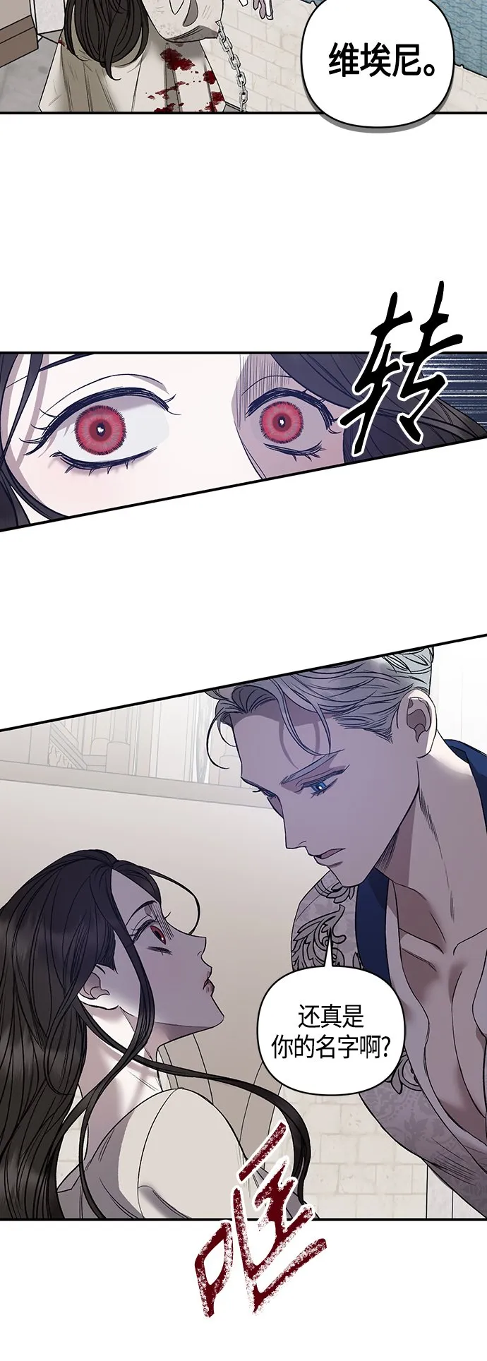 第4话 第16页