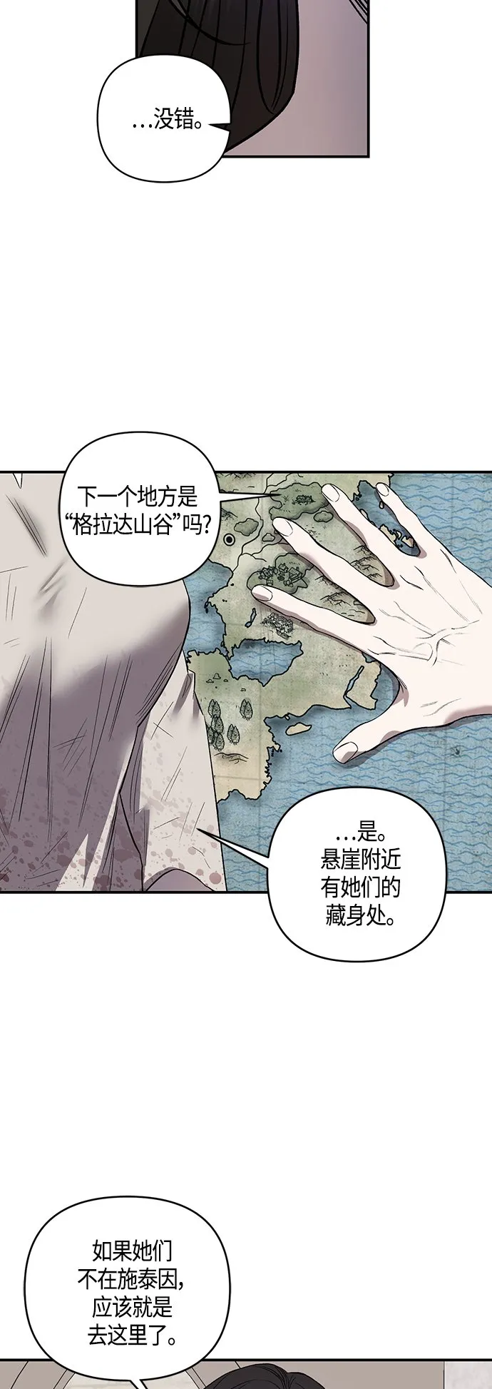 第4话 第22页