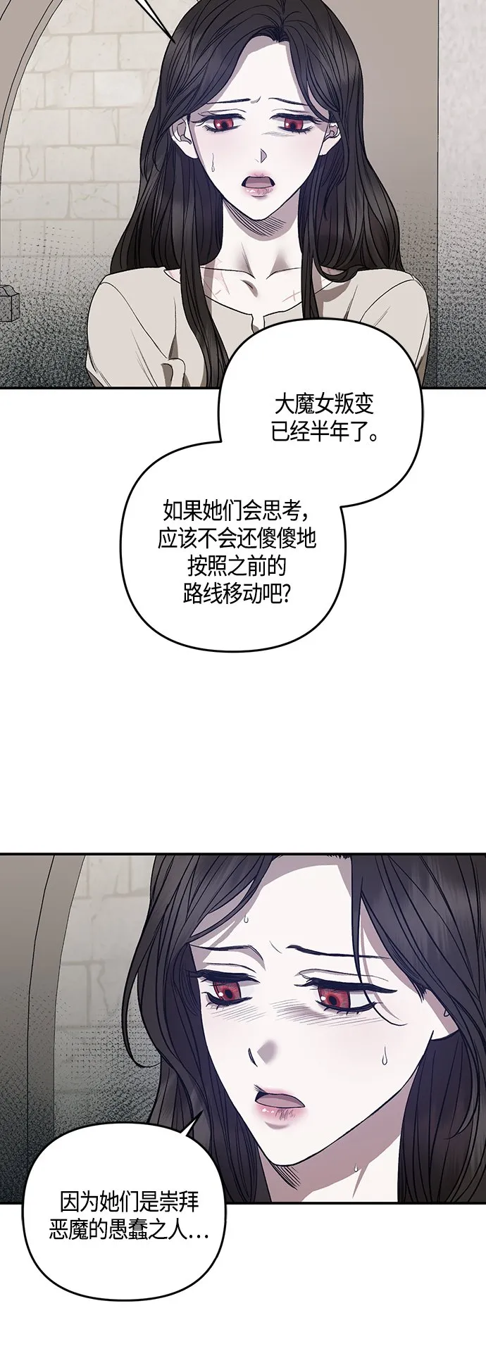 第4话 第23页