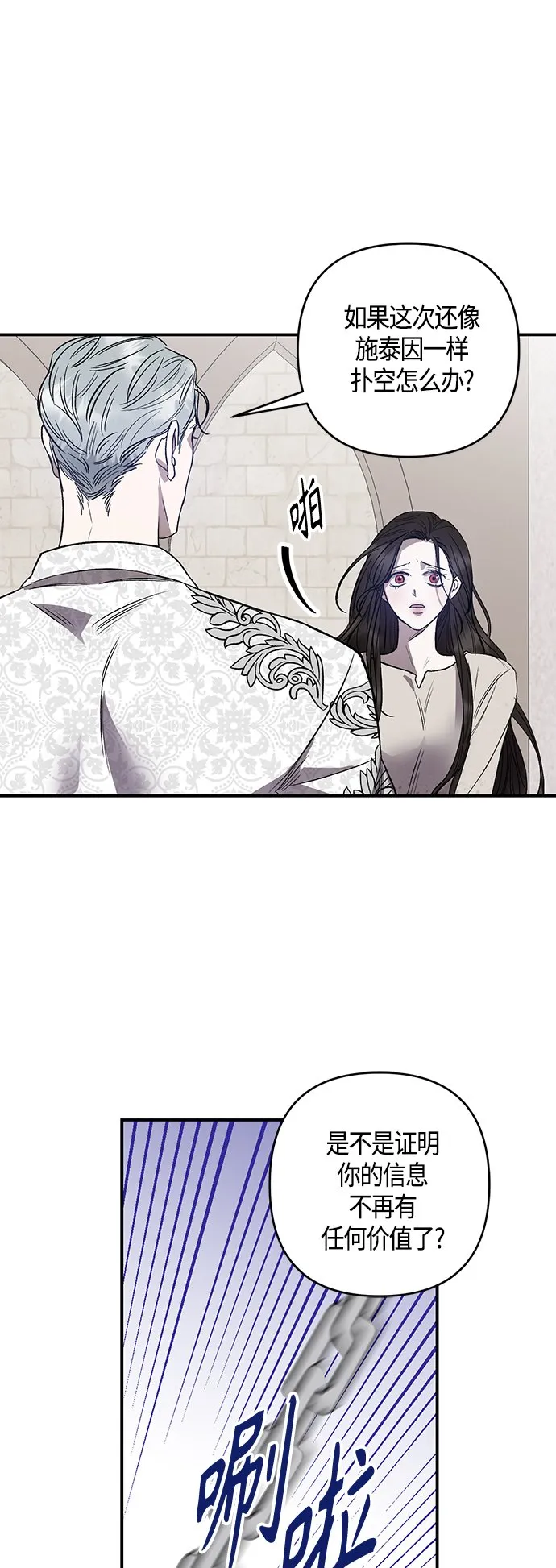 第4话 第24页