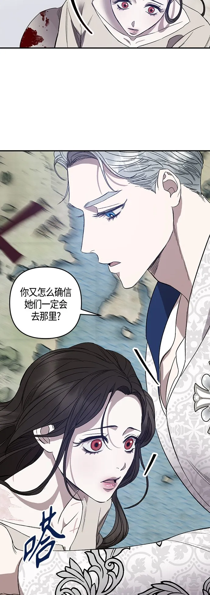 第4话 第27页