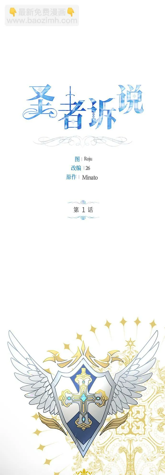 第1话 第2页