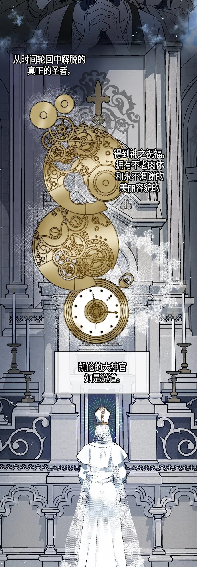 第1话 第5页