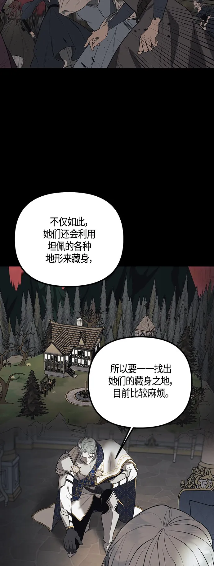 第1话 第17页
