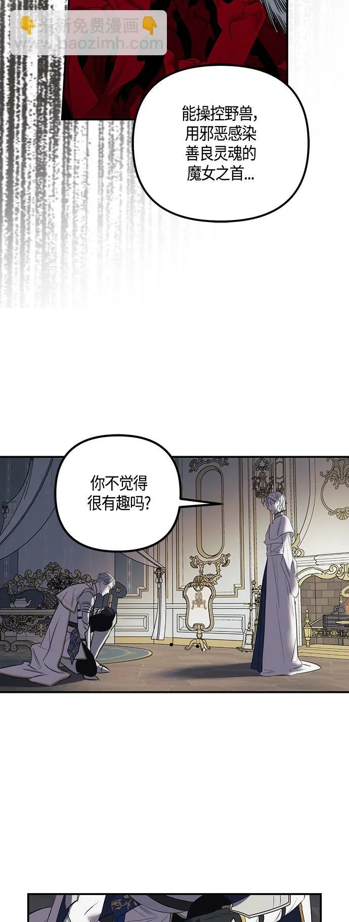 第1话 第21页