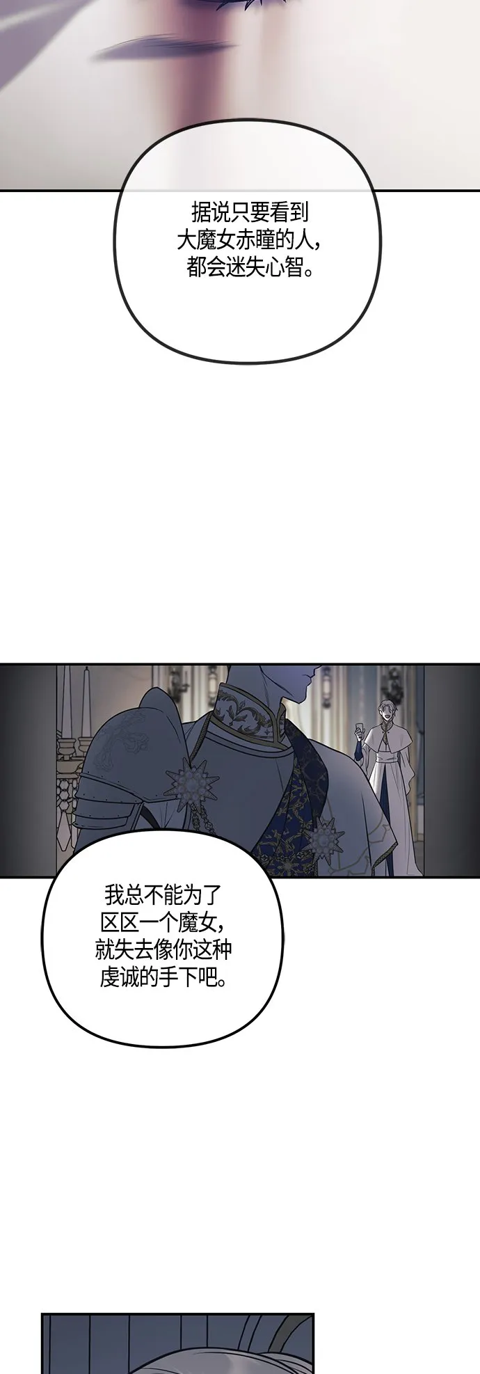第1话 第25页