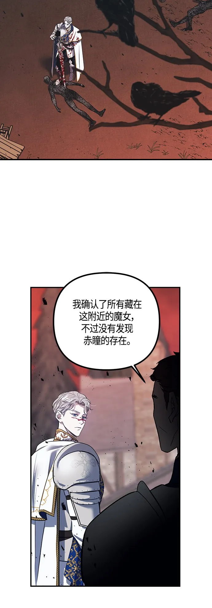 第1话 第29页